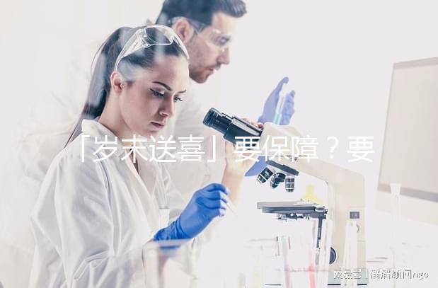 「歲末送喜」要保障？要優(yōu)惠？要成功？RFG醫(yī)院通通給你??！