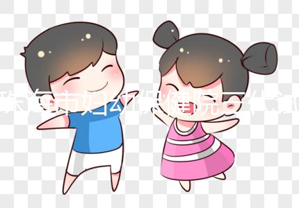 珠海市婦幼保健院三代試管怎么樣？2024年助孕成功率參考