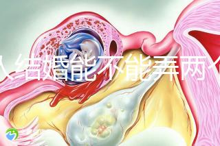 男人結(jié)婚能不能弄兩個(gè)婚房不好說，合適不合看父母怎么說