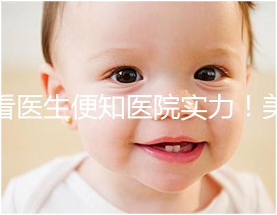 看醫(yī)生便知醫(yī)院實(shí)力！美國CCRM試管嬰兒醫(yī)生詳細(xì)介紹