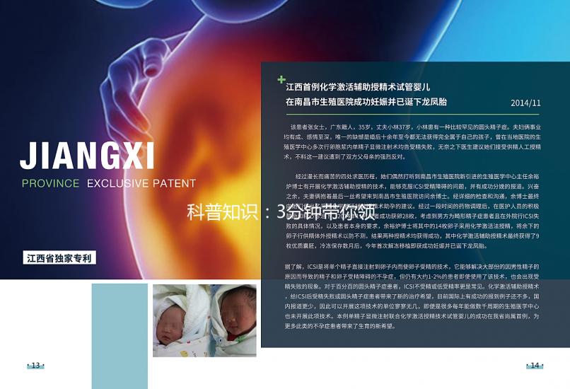 科普知識：3分鐘帶你領略不一樣的試管嬰兒卵泡（附圖解）