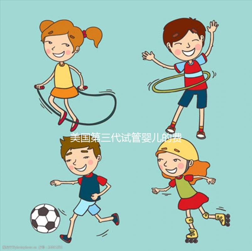 美國第三代試管嬰兒的費(fèi)用是多少?為什么美國第三代試管嬰兒的費(fèi)用比中國高?教你四個(gè)省錢的小竅門