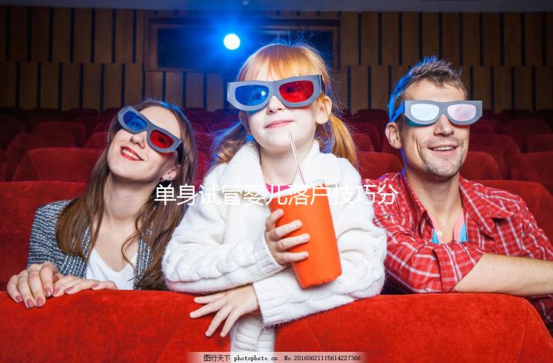 單身試管嬰兒落戶技巧分享，沒(méi)出生證明也能上戶口！