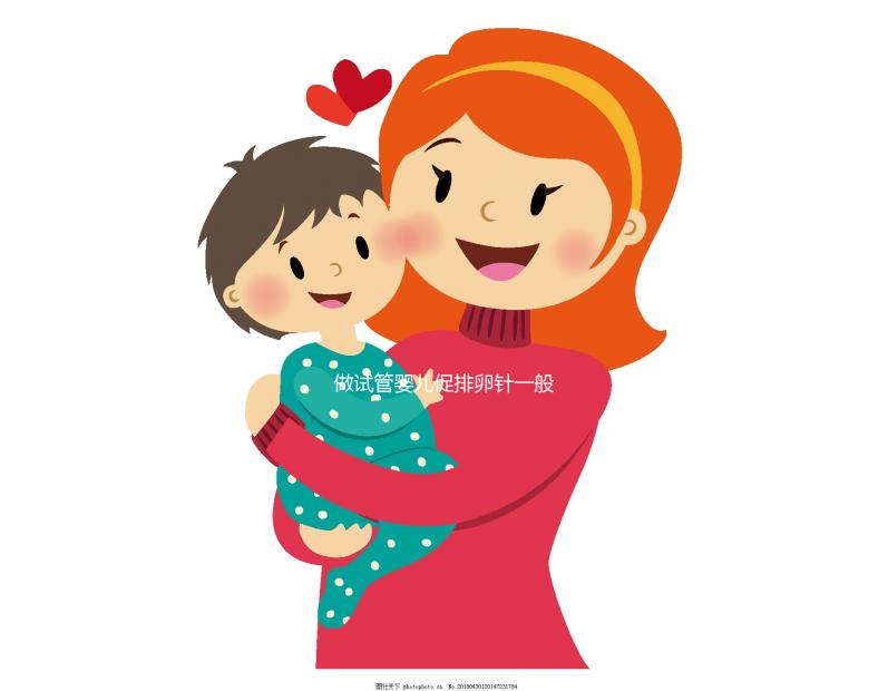 做試管嬰兒促排卵針一般打幾天？聽聽生殖醫生們怎么說