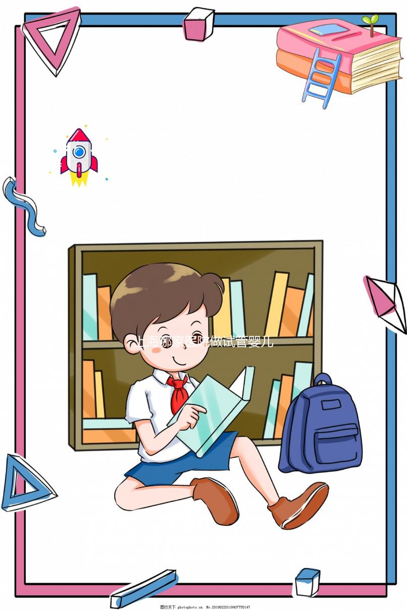 上海哪家醫院做試管嬰兒技術好(上海哪家醫院做試管嬰兒技術好些)