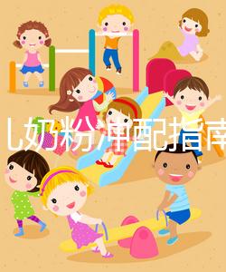 早產兒奶粉沖配指南，這3大喂養注意事項切勿忽視