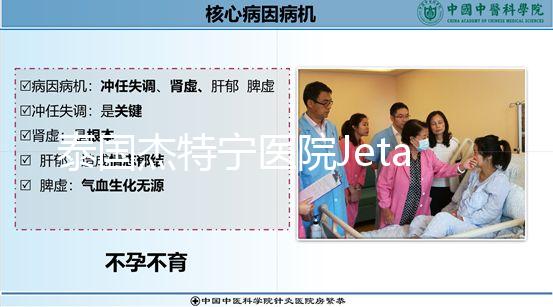 泰國杰特寧醫院Jetanin試管嬰兒生男孩，3種三代技術各不同