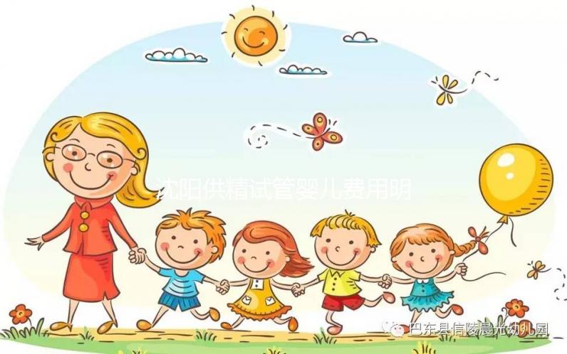 沈陽供精試管嬰兒費用明細來了，盛京醫院單周期花費不高