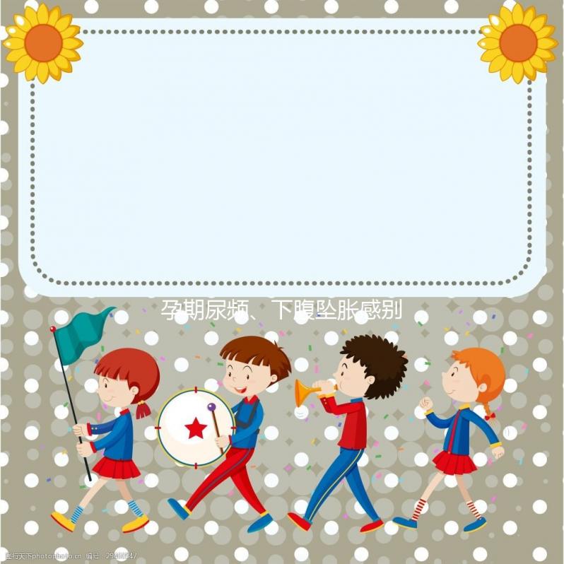 孕期尿頻、下腹墜脹感別忽視，宮頸擴(kuò)張癥狀診斷需及時(shí)