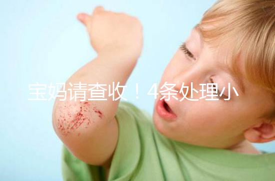 寶媽請查收！4條處理小妙招教你如何緩解新生兒吐奶