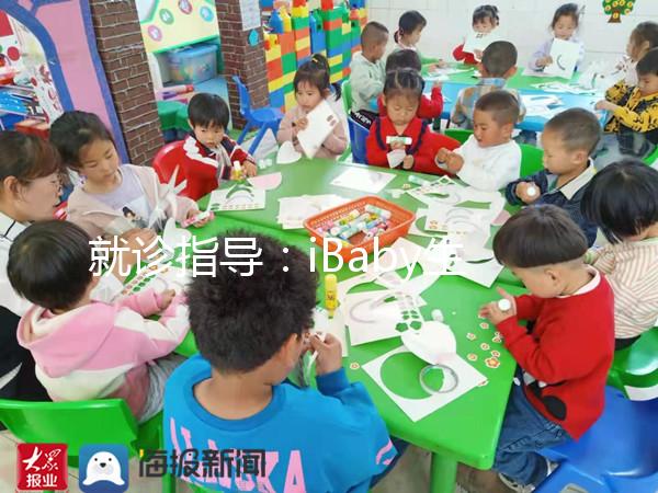 就診指導(dǎo)：iBaby生殖中心常見(jiàn)試管嬰兒疑問(wèn)解答