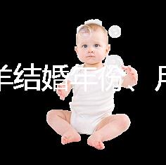 屬相羊結婚年份、月份推薦，2023年九月就是個良辰吉日