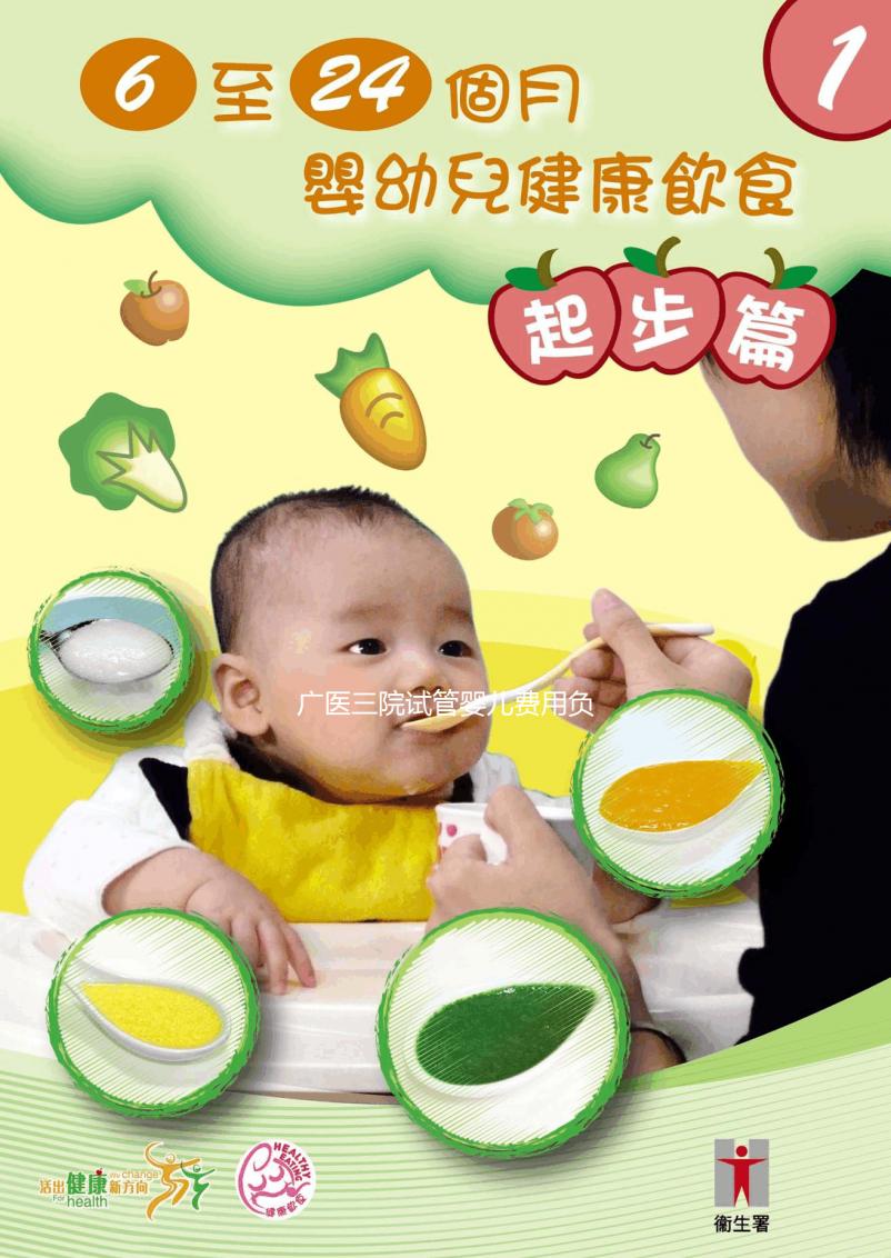 廣醫(yī)三院試管嬰兒費用負擔不起？3個成功案例教你如何省錢