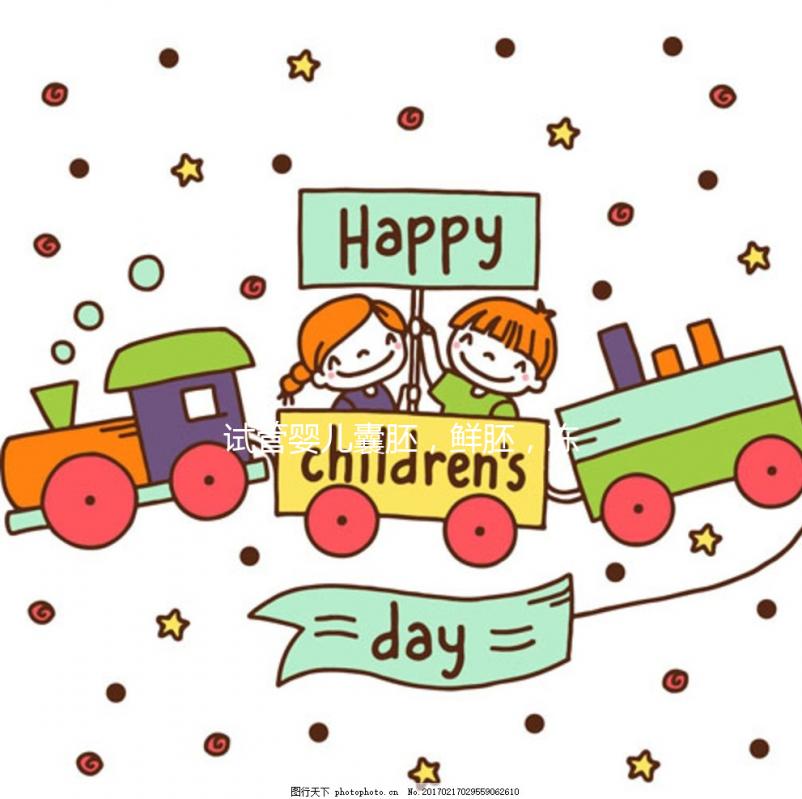 試管嬰兒囊胚，鮮胚，凍胚哪個成功率高？如何選擇？