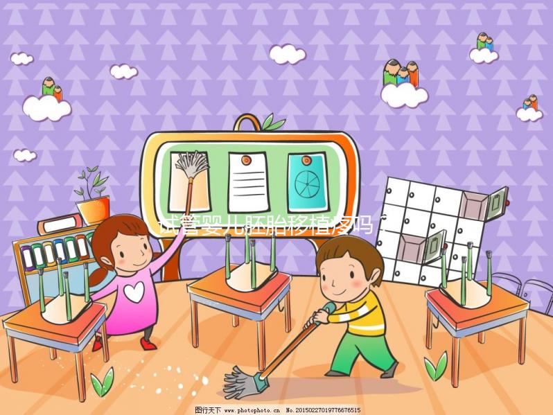 試管嬰兒胚胎移植疼嗎?