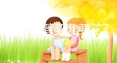 45歲做試管嬰兒要花7萬多？一起聽聽大家的費用