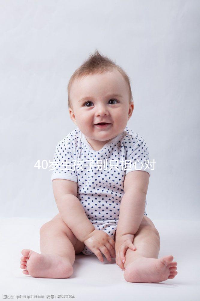 40歲生孩子別只擔心對孩子影響,身體能否恢復到以前都難說