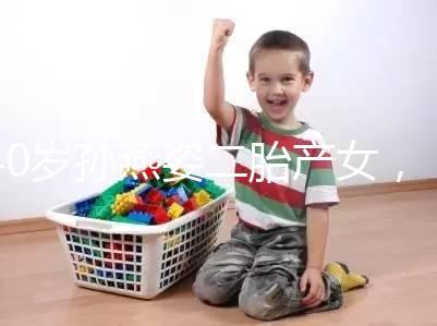 40歲孫燕姿二胎產(chǎn)女，曬另類“全家福”惹人矚目